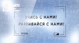 Образовательный вектор. Nauka 0+