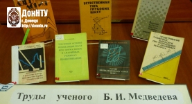 Труды Б. И. Медведева