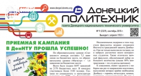 политехник