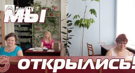 Приглашаем в библиотеку ДонНТУ!