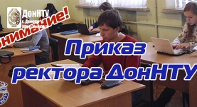 Ждем вас в библиотеке ДонНТУ!