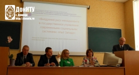 Стратегия устойчивого развития в антикризисном управлении экономическими системами