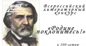 Внимание! Конкурс!