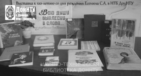 Великий русский поэт Сергей Есенин