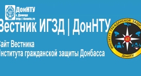 Вестник ИГЗД