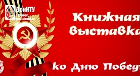 Открытый просмотр литературы «Не забыть весну Победы!»