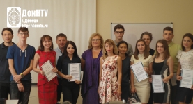 Вручение дипломов участникам конференции