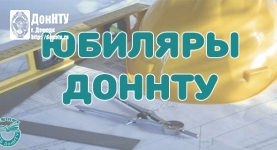 Приглашаем на юбилей