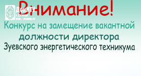 Внимание, конкурс!